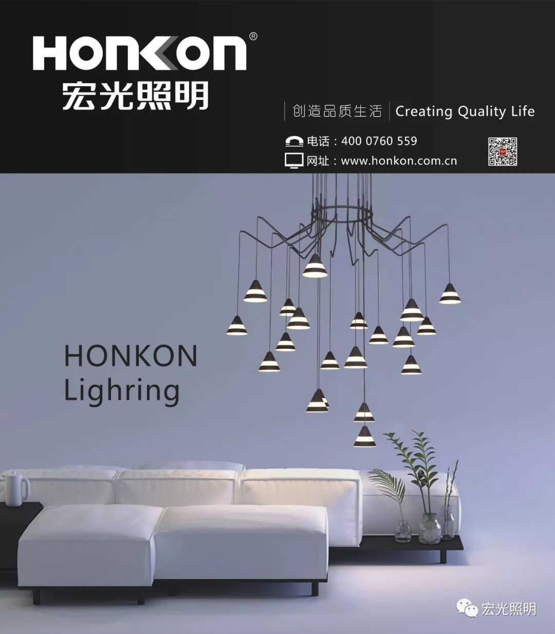 honkon宏光照明山东青岛旗舰店赢在未来走向尖端