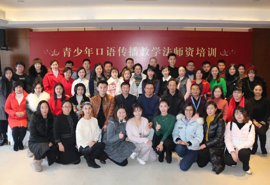 【北京站】青少年口语传播教学法师资培训和教育分享会火热报名中!