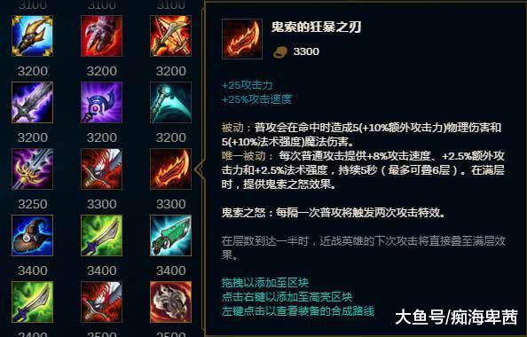 LOL:十分依赖羊刀的3位ADC,最后一个与羊刀完美契合_鲁斯