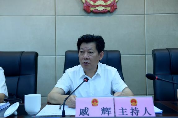 十四次会议在区人大常委会会议室召开,区人大常委会主任戚辉主持会议