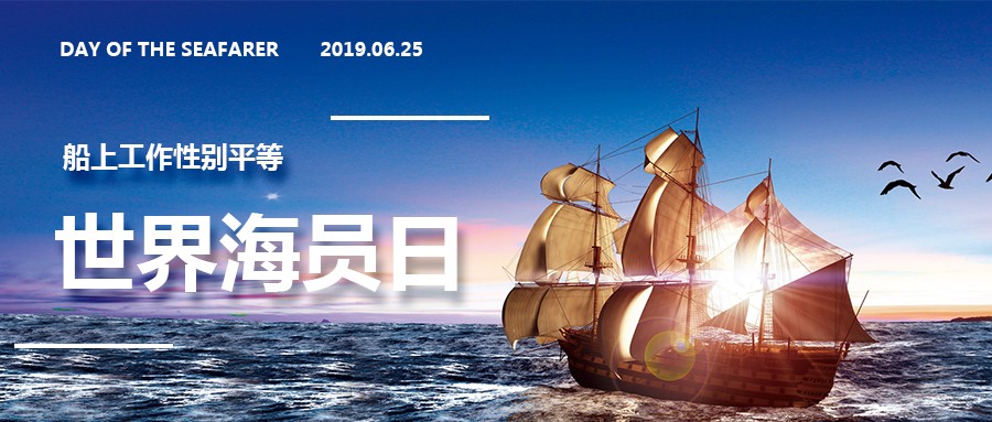 航运海员日送你一幅中国女海员剪影