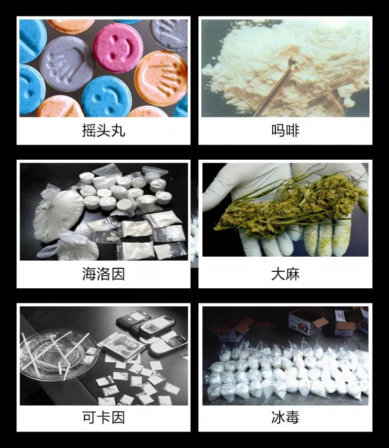 毒品有哪些名字图片