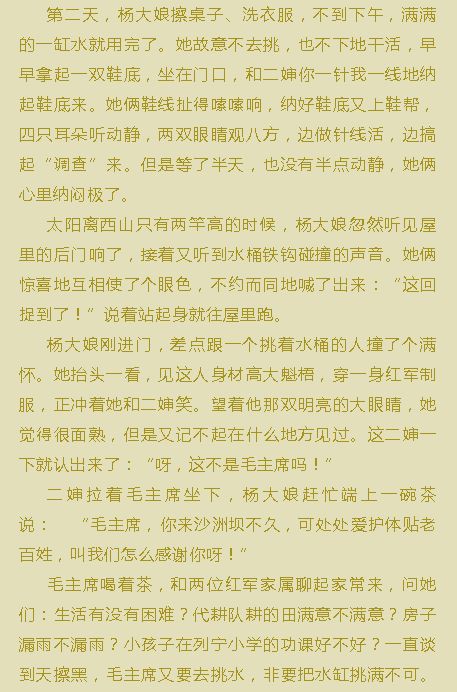 "草原红色朗读者"栏目(第二季)第十八期:《水缸的秘密》