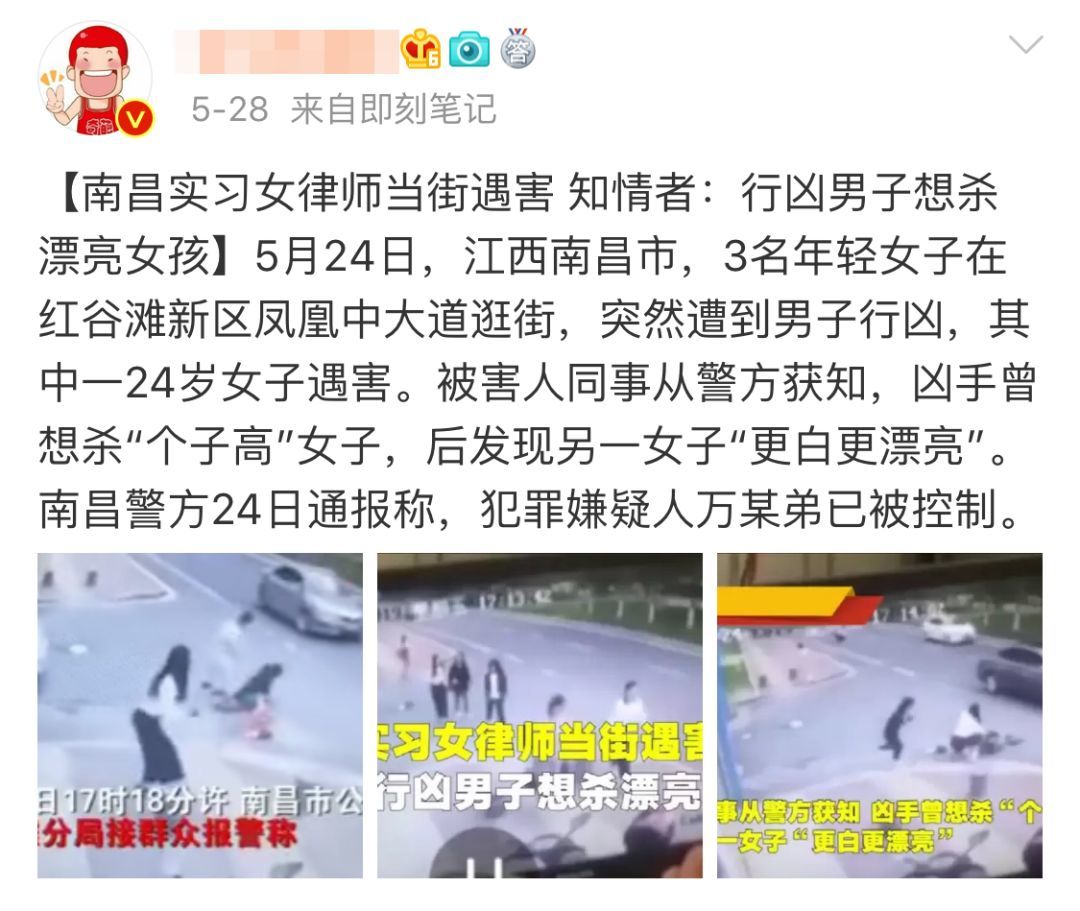 除了大连这起暴力事件,前些日子还发生了一起#南昌红谷滩杀人事件.