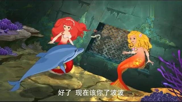 泡泡美人魚第二季如意被盜賊抓住了尾巴