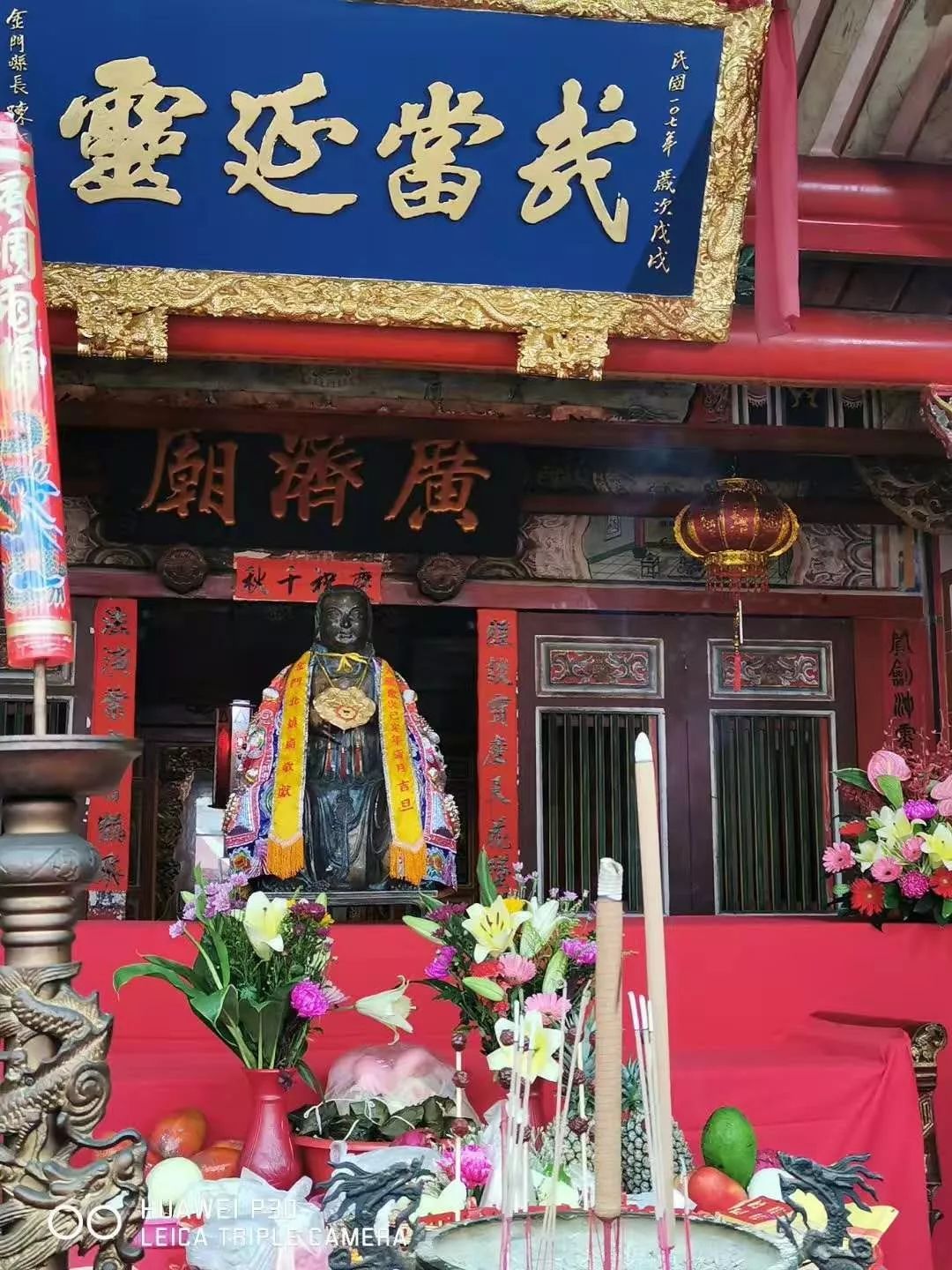 武当山玄天上帝启驾再巡闽台圆满收宫