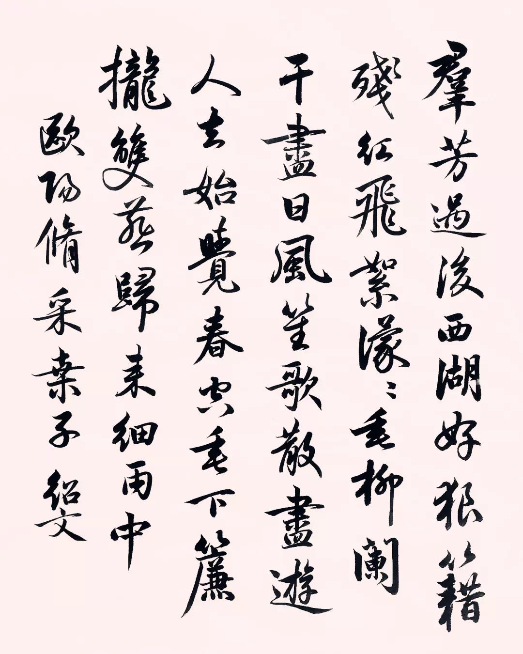 每日一诗358:宋代·欧阳修《采桑子·群芳过后西湖好》