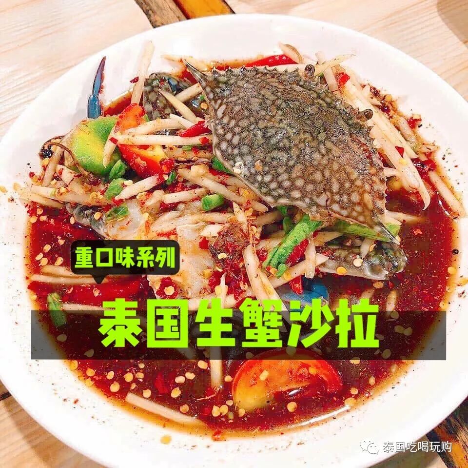 原创到泰国必吃的凉拌木瓜丝,它的重口味至尊版你可尝试过?