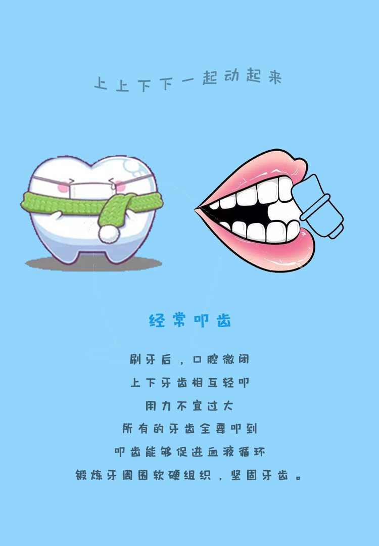 关于牙齿的经典句子图片