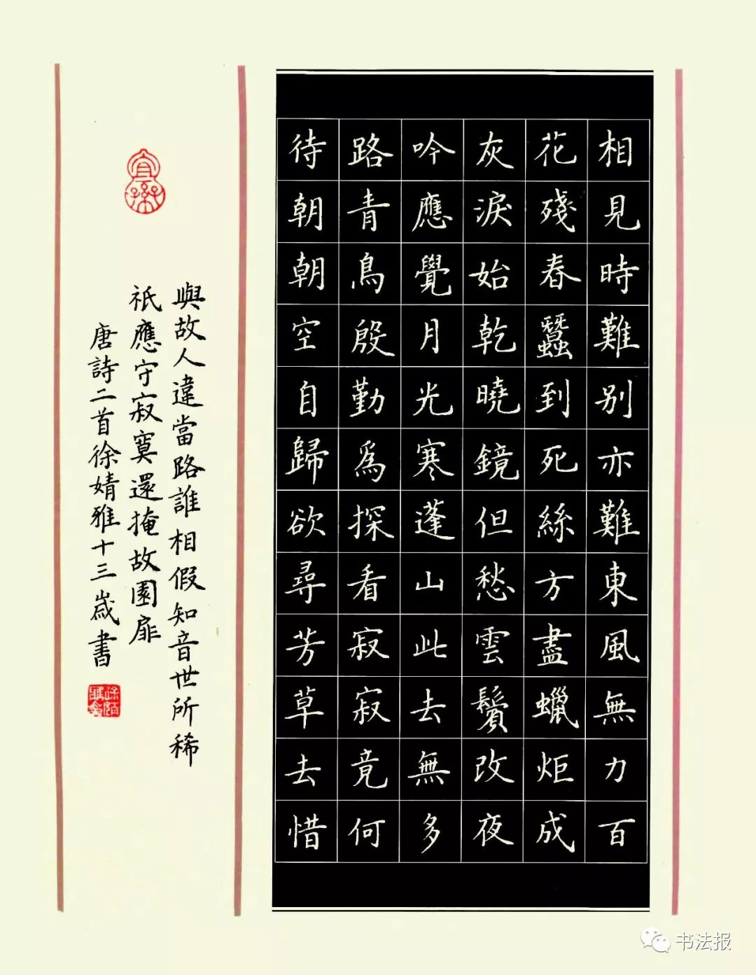 小学毕业生的书法礼物火了暑假快让孩子去学书法吧