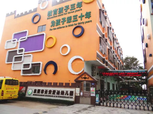 家园零距离你我共成长长安爱迪幼儿园家长开放日暨大型师生美术作品展