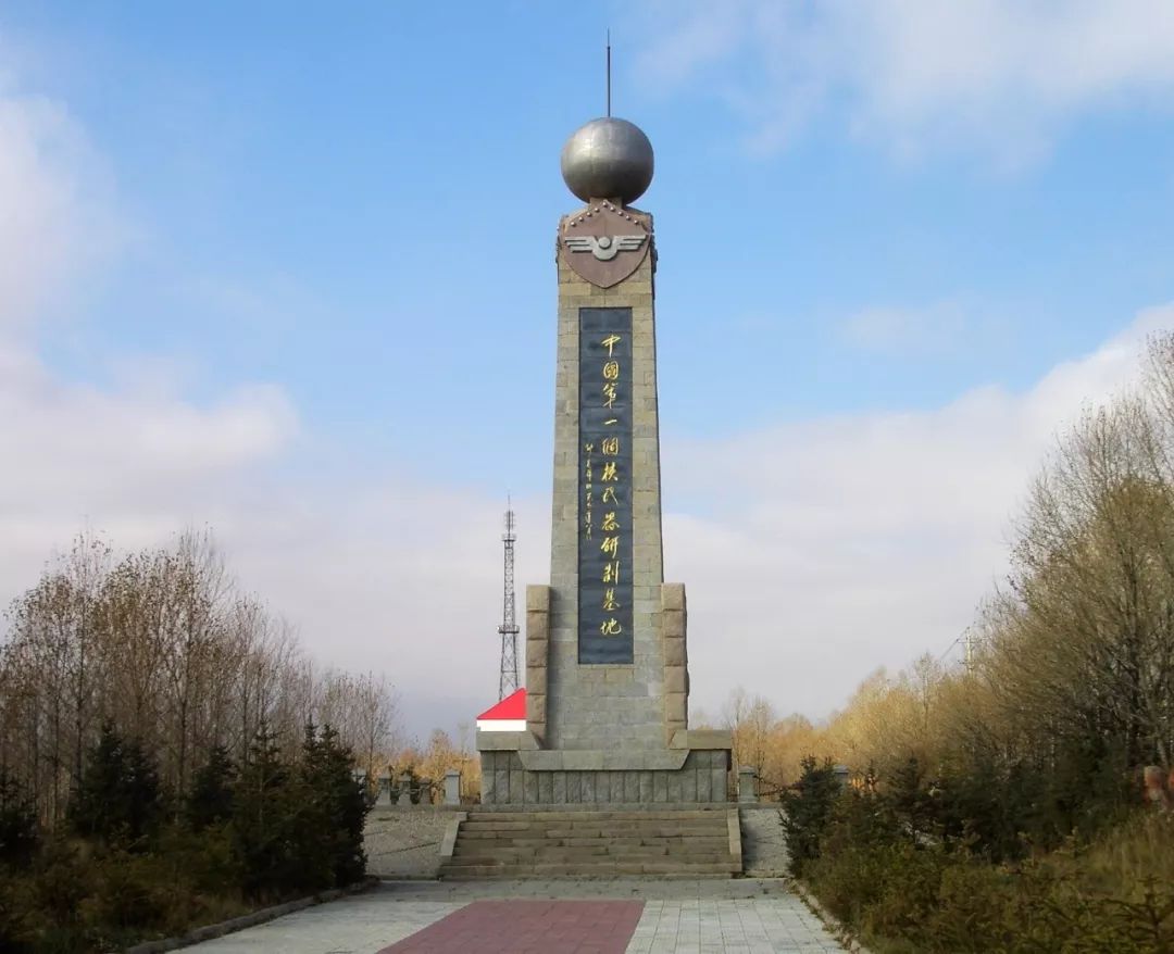 新疆原子城图片