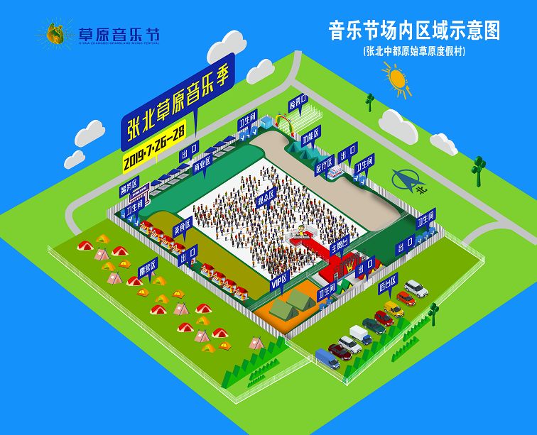 激情张北!2019草原音乐节官方发声!时间,阵容,票价……你关心的都在这