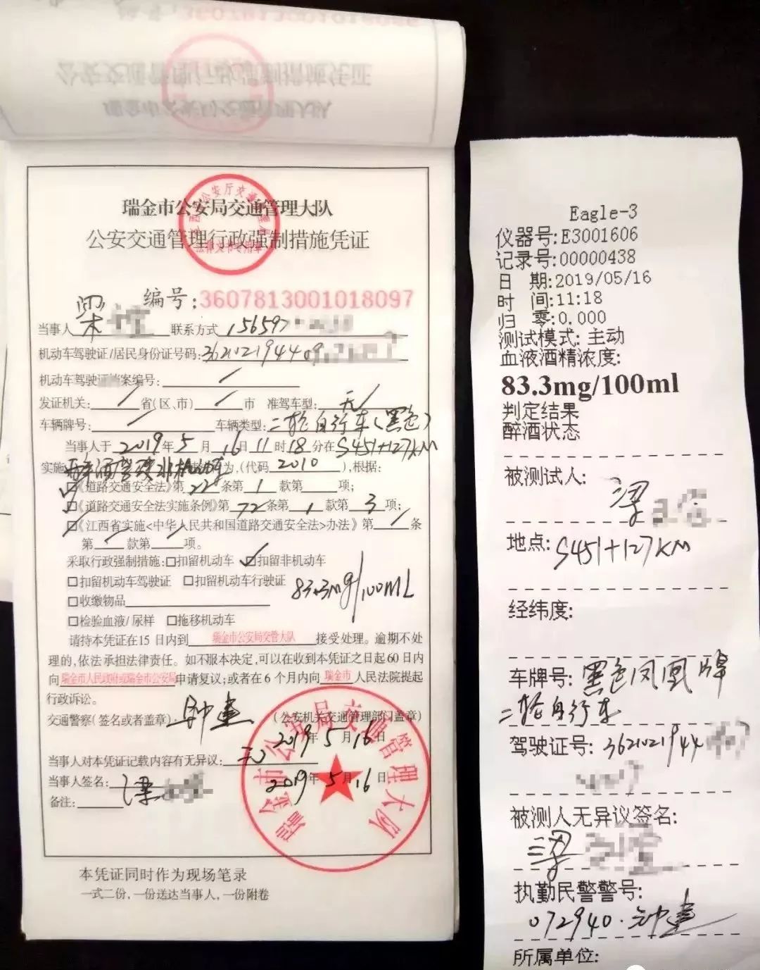 醉酒驾车的回执单掉了怎么办 来自搜狐网