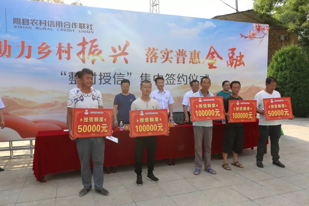 隰县农信在梨博园实施整村授信续写普惠金融新篇章
