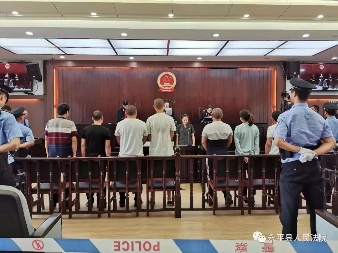 永平县首例涉恶案件一审公开宣判,7被告人均获刑!