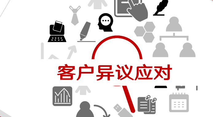 关于国五,六排放标准的话术参考:客户异议应对 1