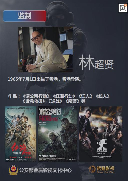 银狐影视缉毒力作《无间·风云》向缉毒英雄们致敬_电影