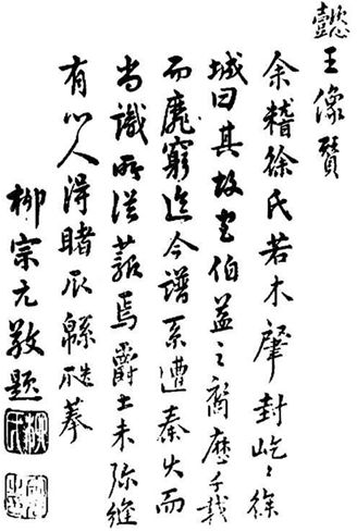 独钓寒江之雪听李少君老师讲柳宗元传