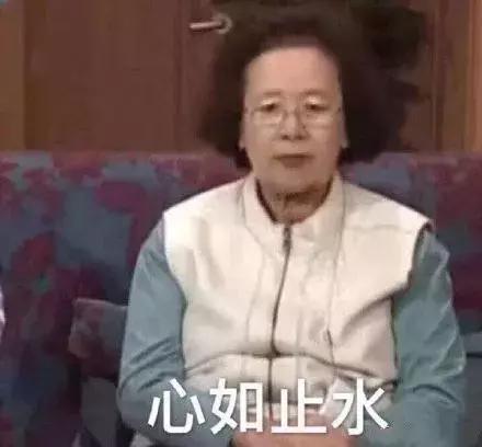 心如止水没有一个字我爱听的笑着牛内哇不错,不错你怎么到今天还没死