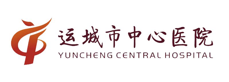 山西省运城市中心医院2019年临床药师培训基地招生简章秋季班