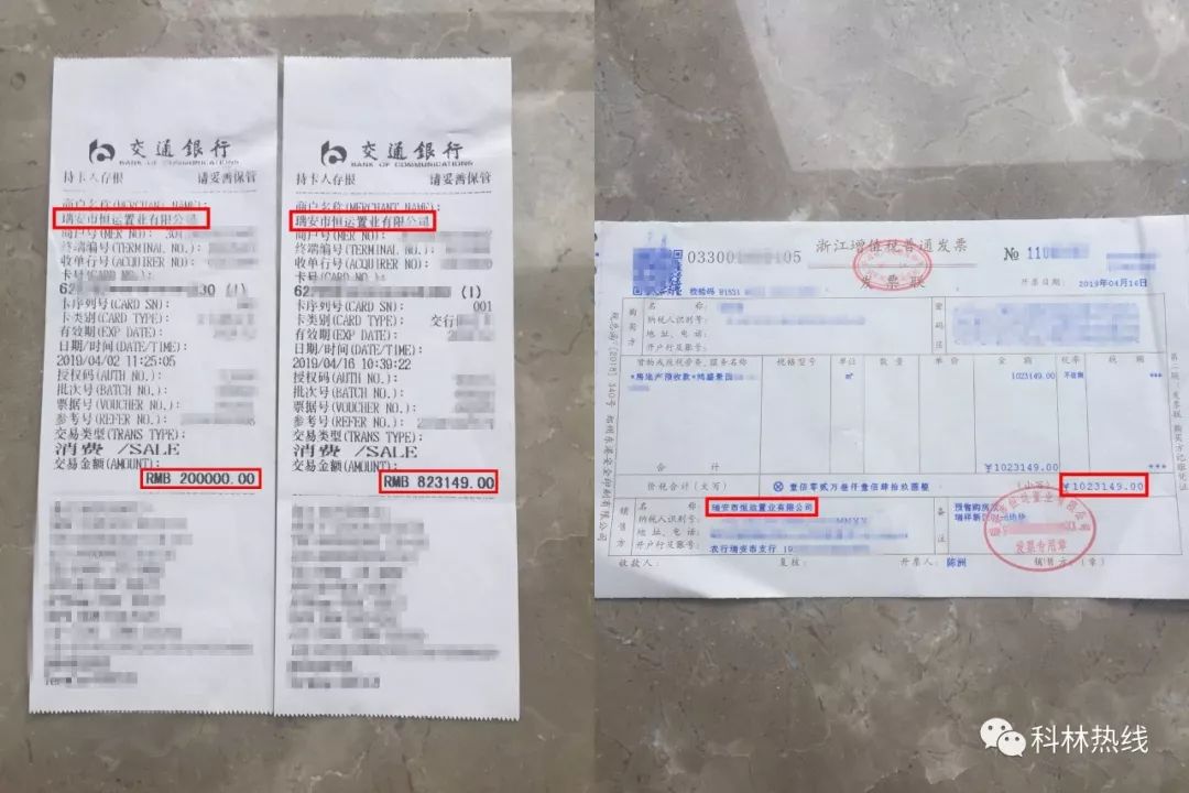 首付款和首付款转账凭条不一致 来自搜狐网
