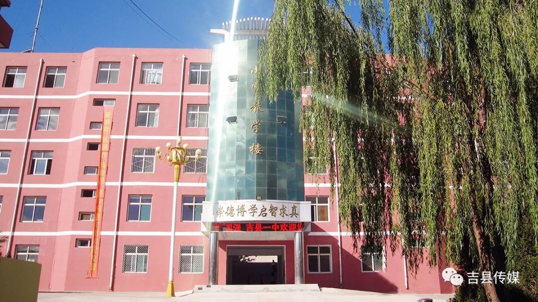 高考金榜:吉县一中向全县人民报喜!