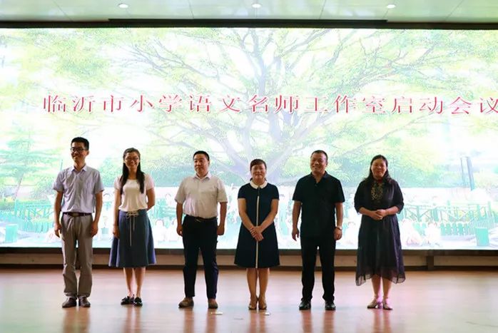 朴园动态临沂市小学语文名师工作室启动会议在临沂朴园小学召开