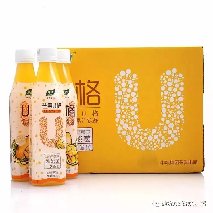 夏日畅饮中粮爆款悦活u格乳酸菌果汁饮料一箱仅需49元
