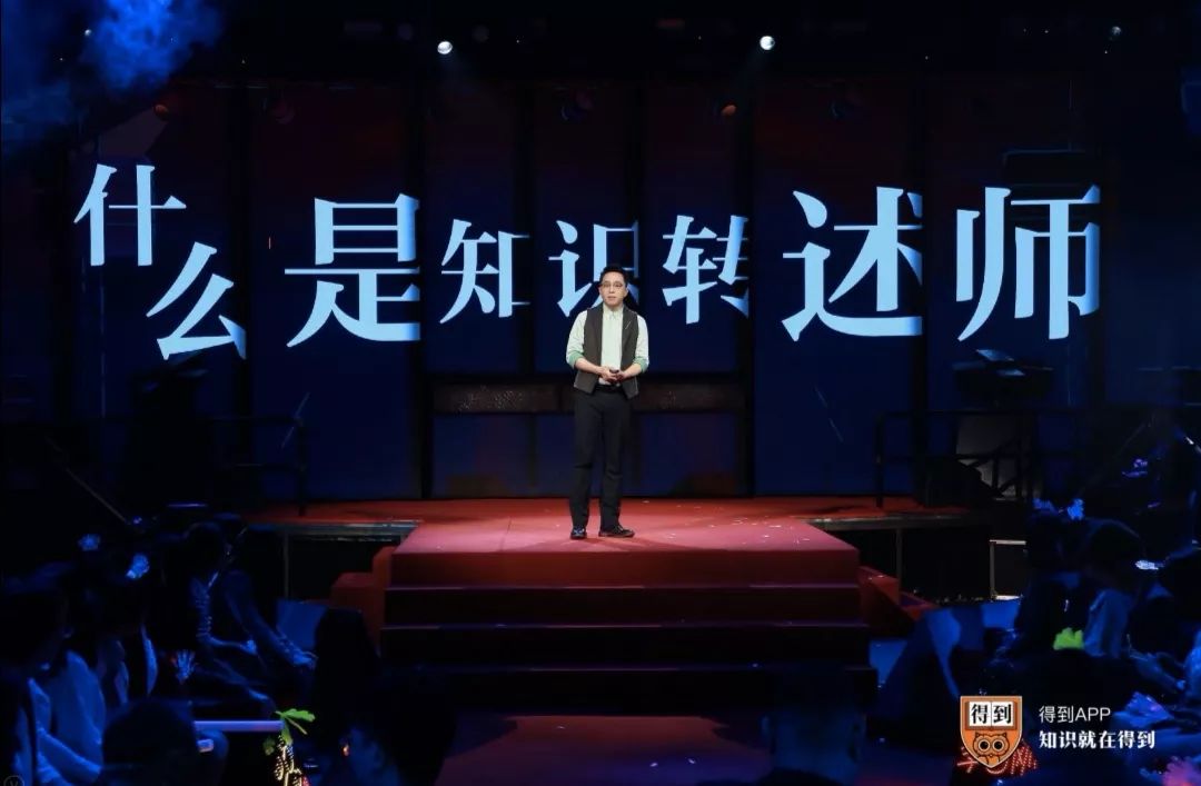 向得到的知识转述师怀沙学习如何讲增员招募