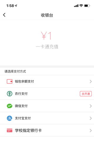 杭州银湖实验中学食堂饭卡充值指南