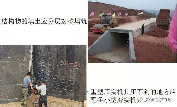 台背回填每层最大压实厚度不大于15cm.