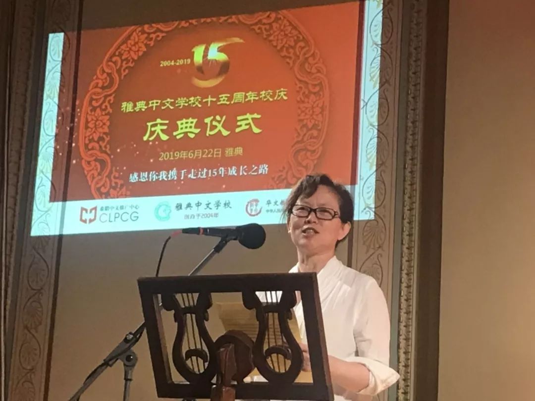 雅典中文学校教师代表吕英讲话.