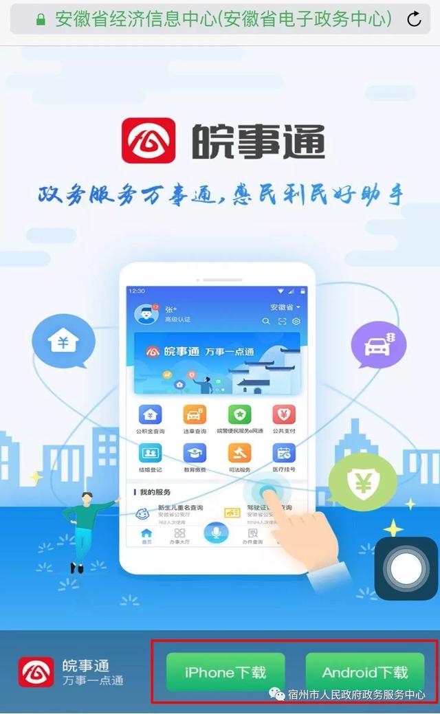小程序开发迎来宿州新机遇