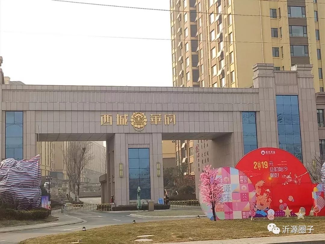 从小区名称看沂源主流审美价值观