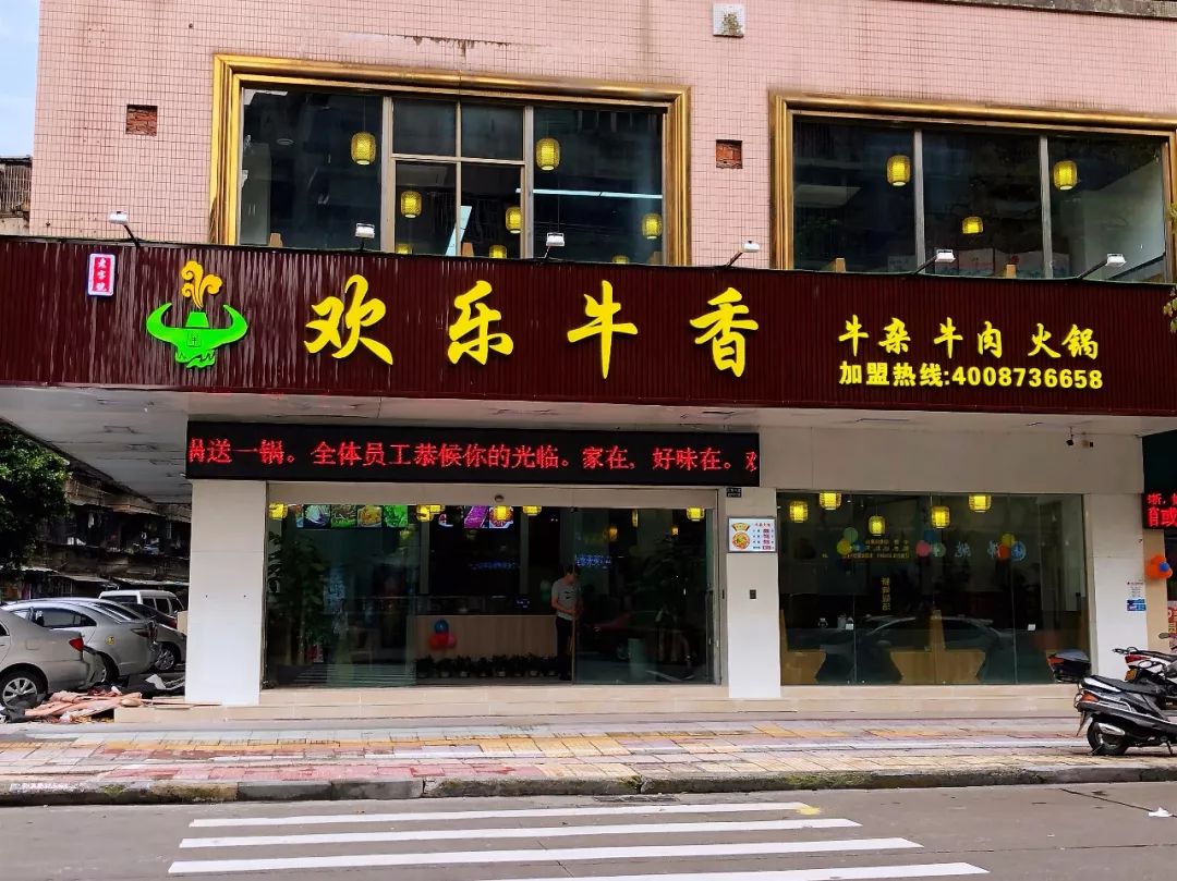 新店福利▎一到饭市必爆的牛杂牛肉火锅吃一锅赠一锅