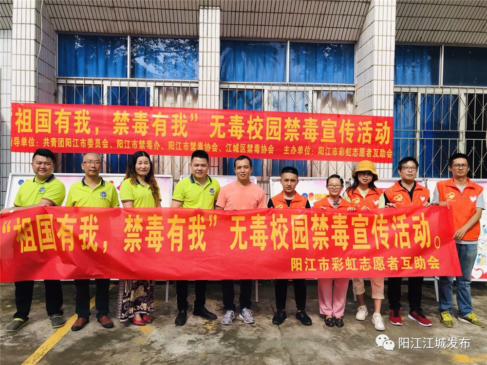 【基层动态】城南街道禁毒宣传走进阳江市卫生学校