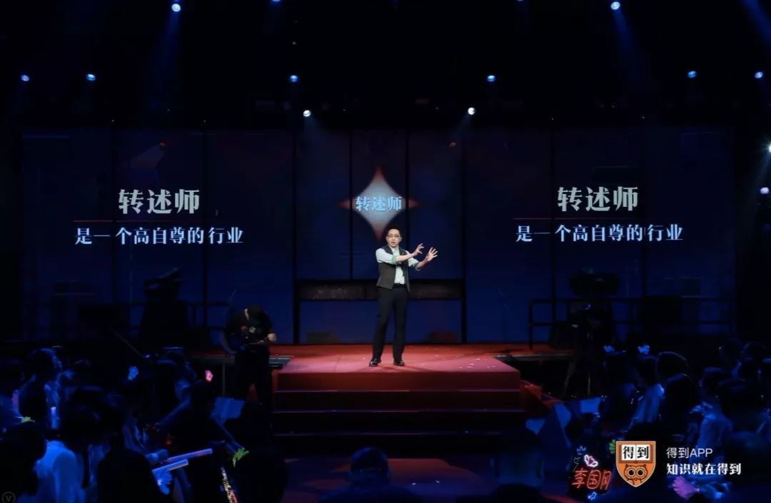 向得到的知识转述师怀沙学习如何讲增员招募