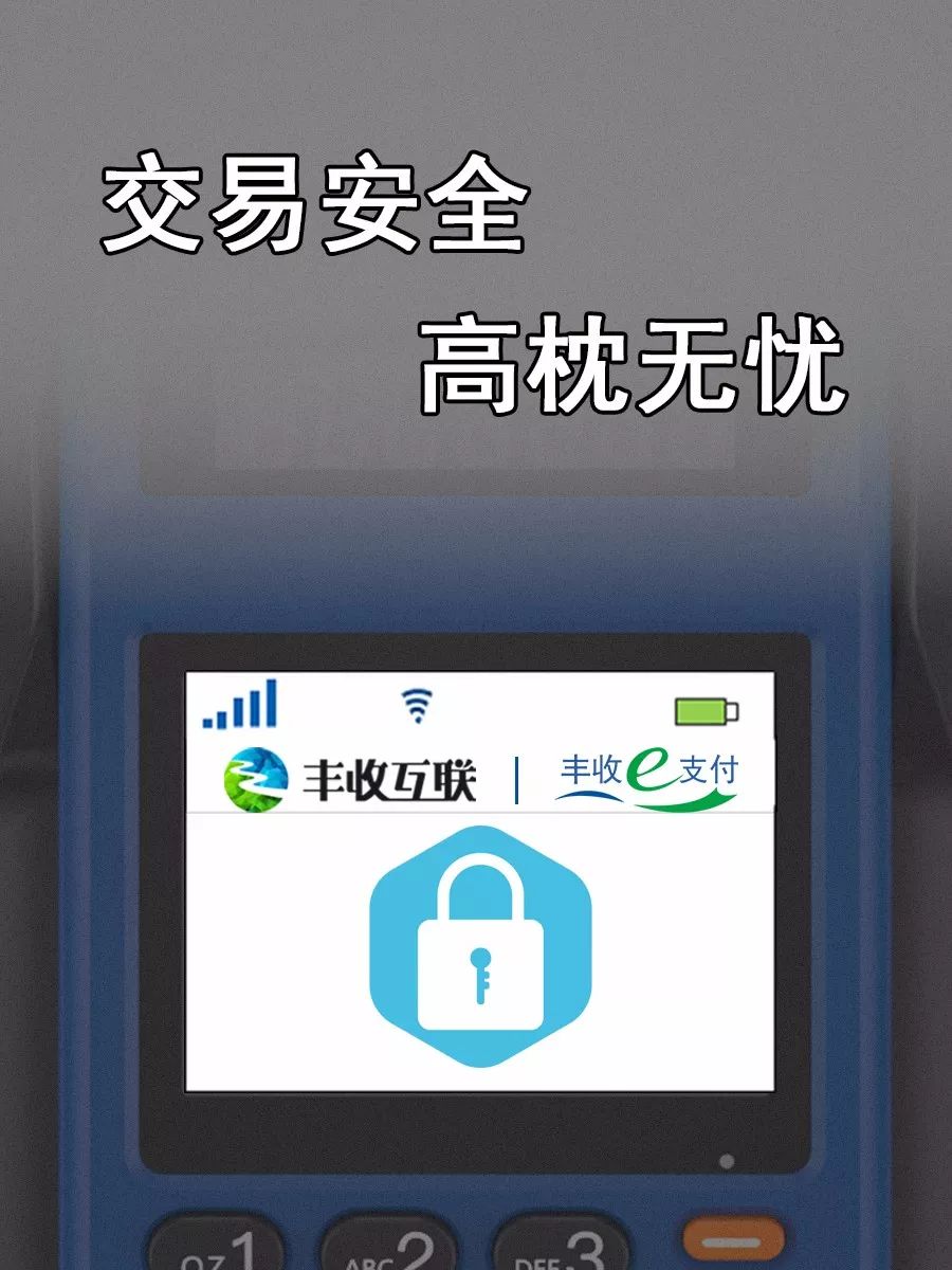 超赞浙江农信推出丰收扫码盒让收款烦恼一扫而空
