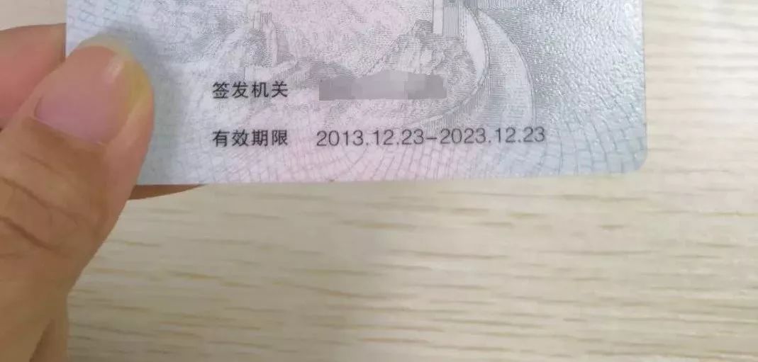 身份证上是19841993年的汕头人注意了赶紧看一下