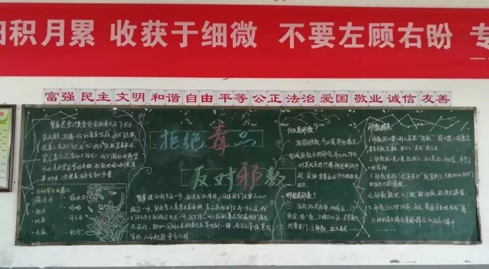 626国际禁毒日向毒品sayno我们在行动