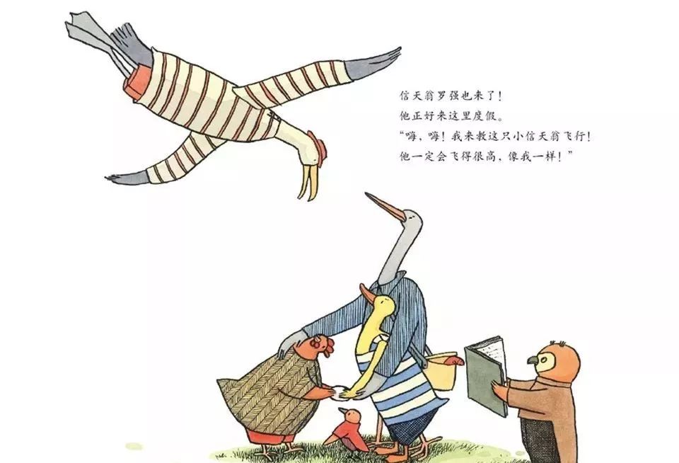 "夜莺戴强啁啾着:"虽然这个蛋大了点,但也很有可能孵出小夜莺.