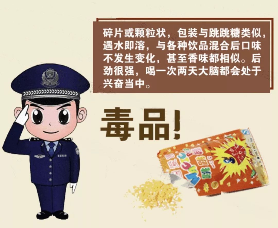 国际禁毒日丨珍爱生命对毒品说不