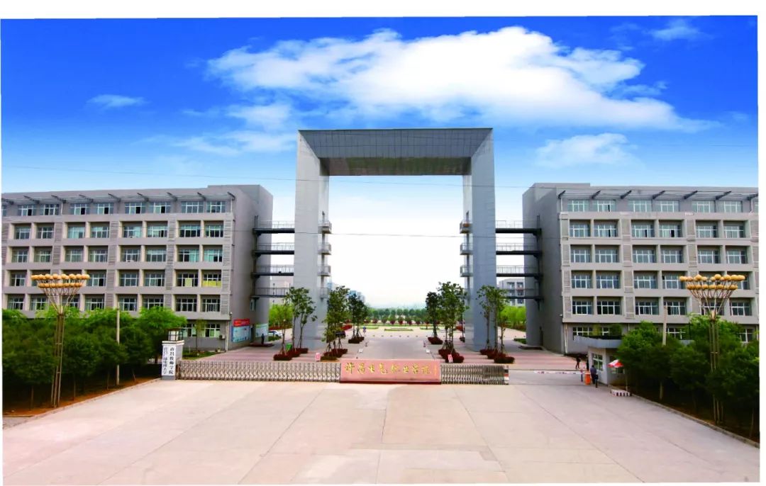 招生3800人新增10个高职专业许昌电气职业学院2019年普通高招工作启动