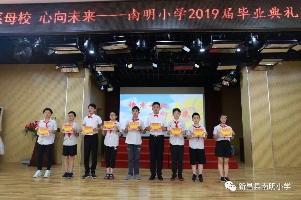 情系母校心向未来南明小学举行2019届毕业生毕业典礼暨法制教育活动