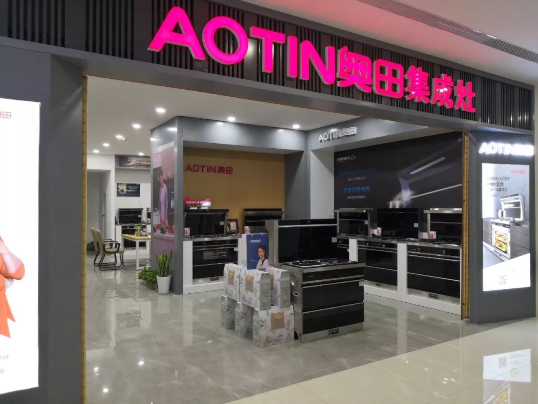 爆炒无油烟缔造开放厨房奥田集成灶