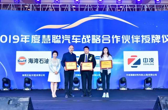中凌薄膜赞助2019汽车服务连锁高峰论坛，创新引领中国智造新趋势