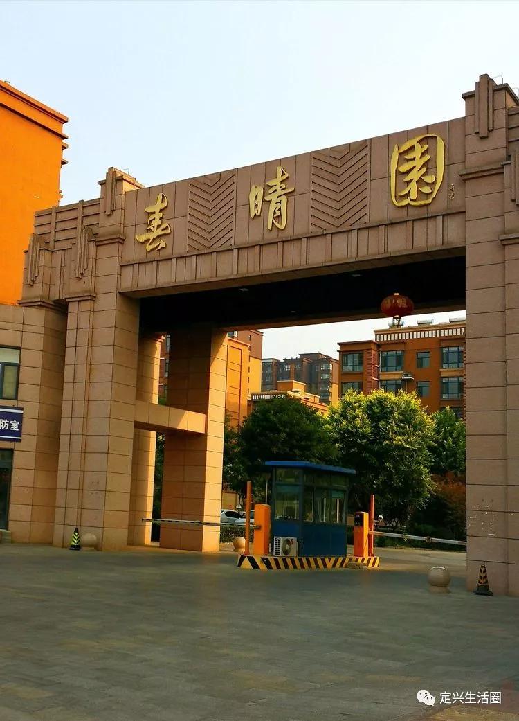 定兴各小区大pk谁与争锋