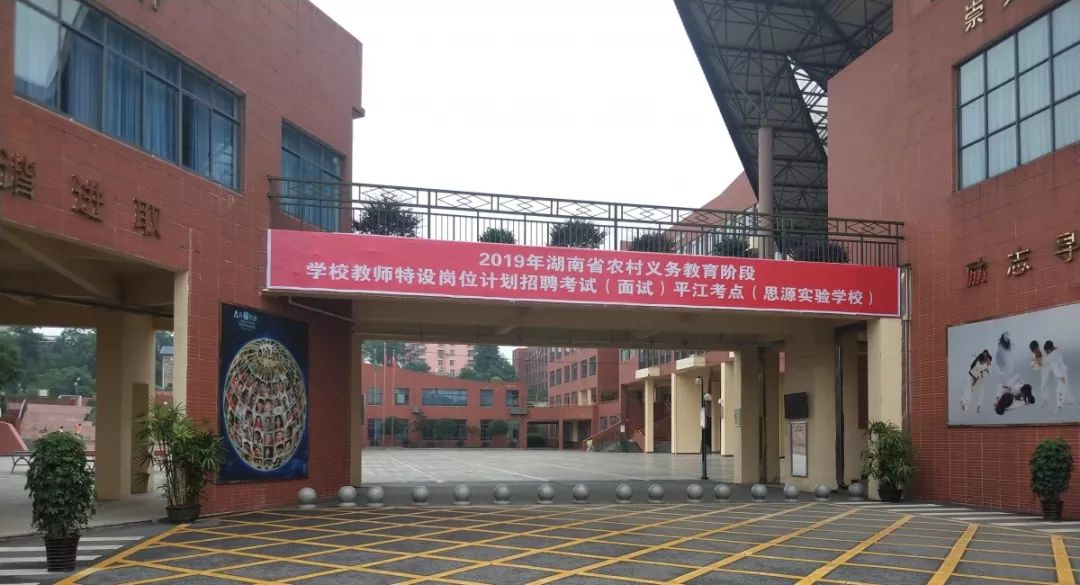 当日下午3时许,平江县思源实验学校11考场一女考生突然昏倒,三楼走道