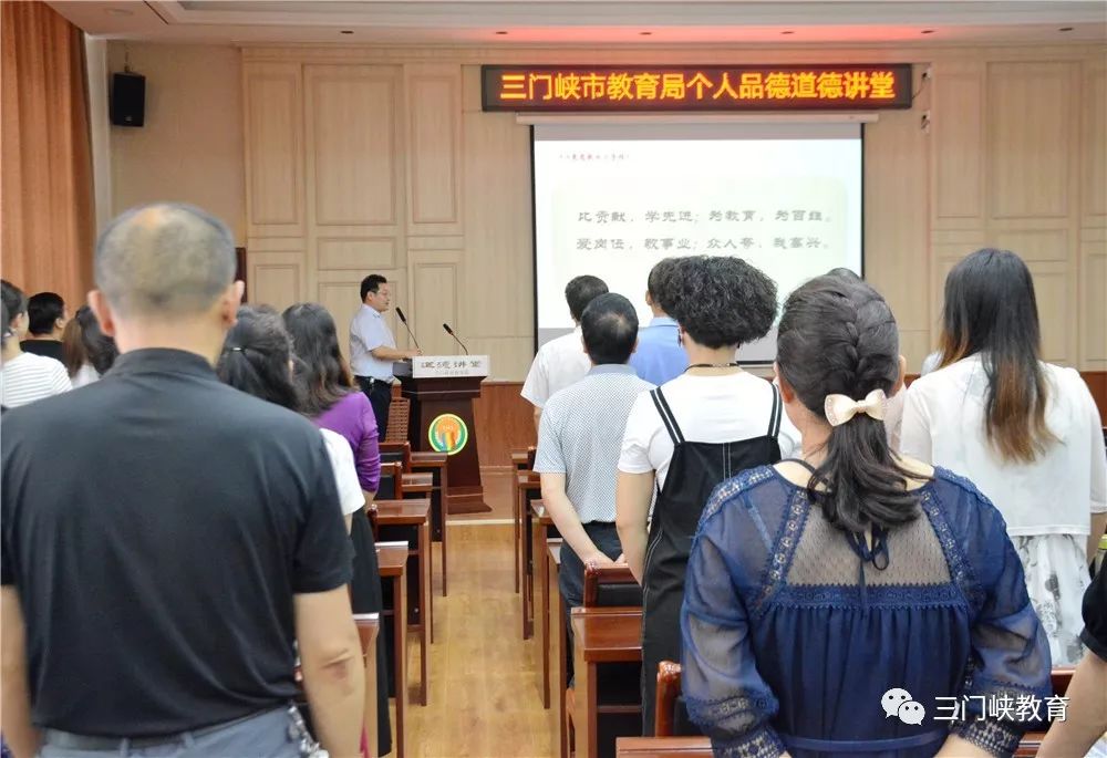 市教育局机关开展个人品德道德讲堂活动